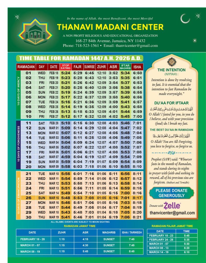 Ramadan 1447 A. H. 2026 A. D.